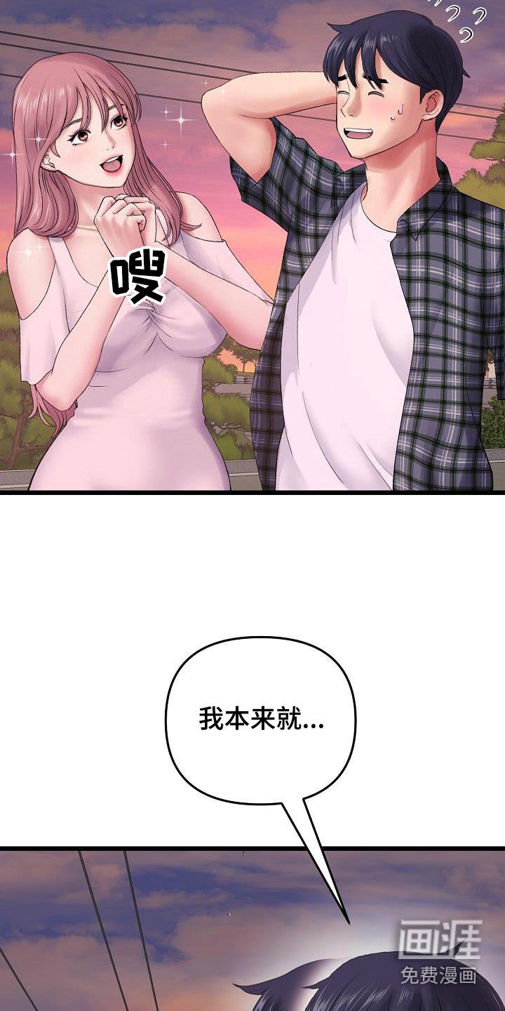 第35章：和你在一起