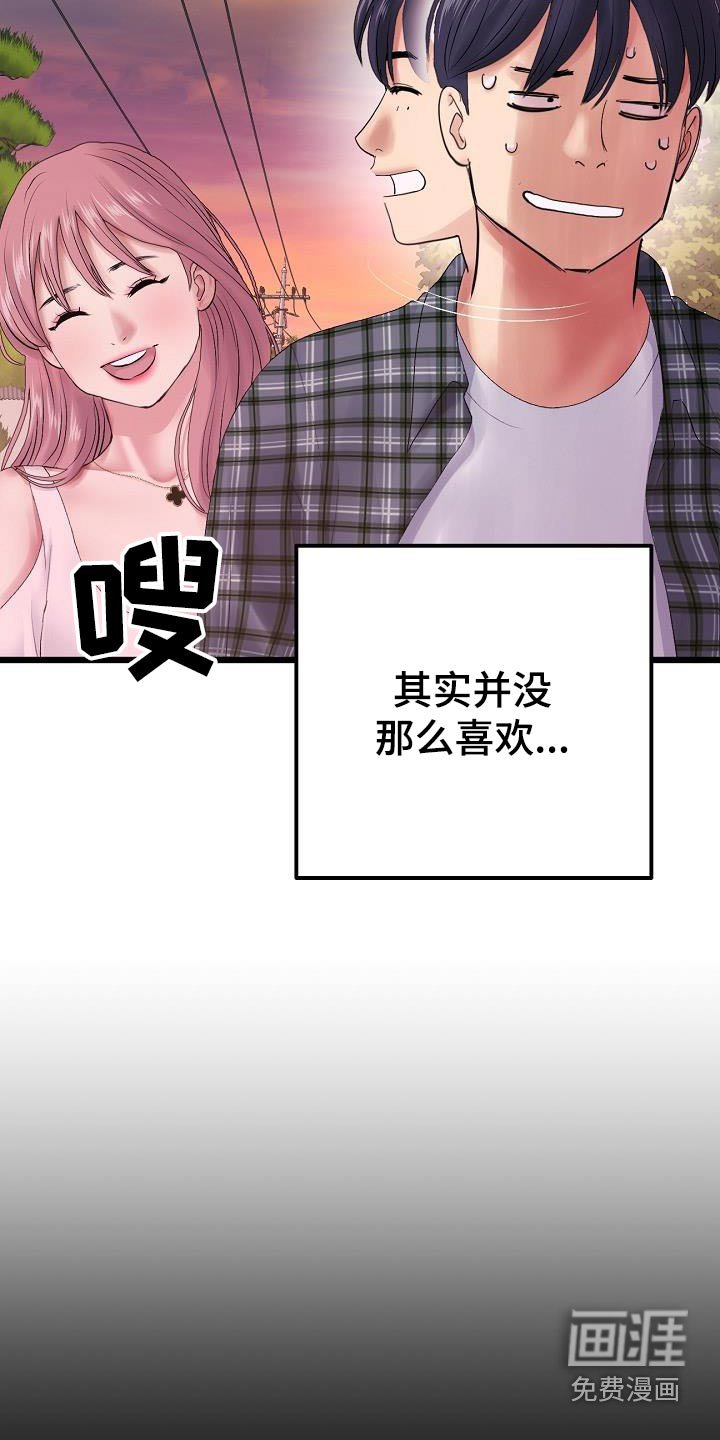 第35章：和你在一起