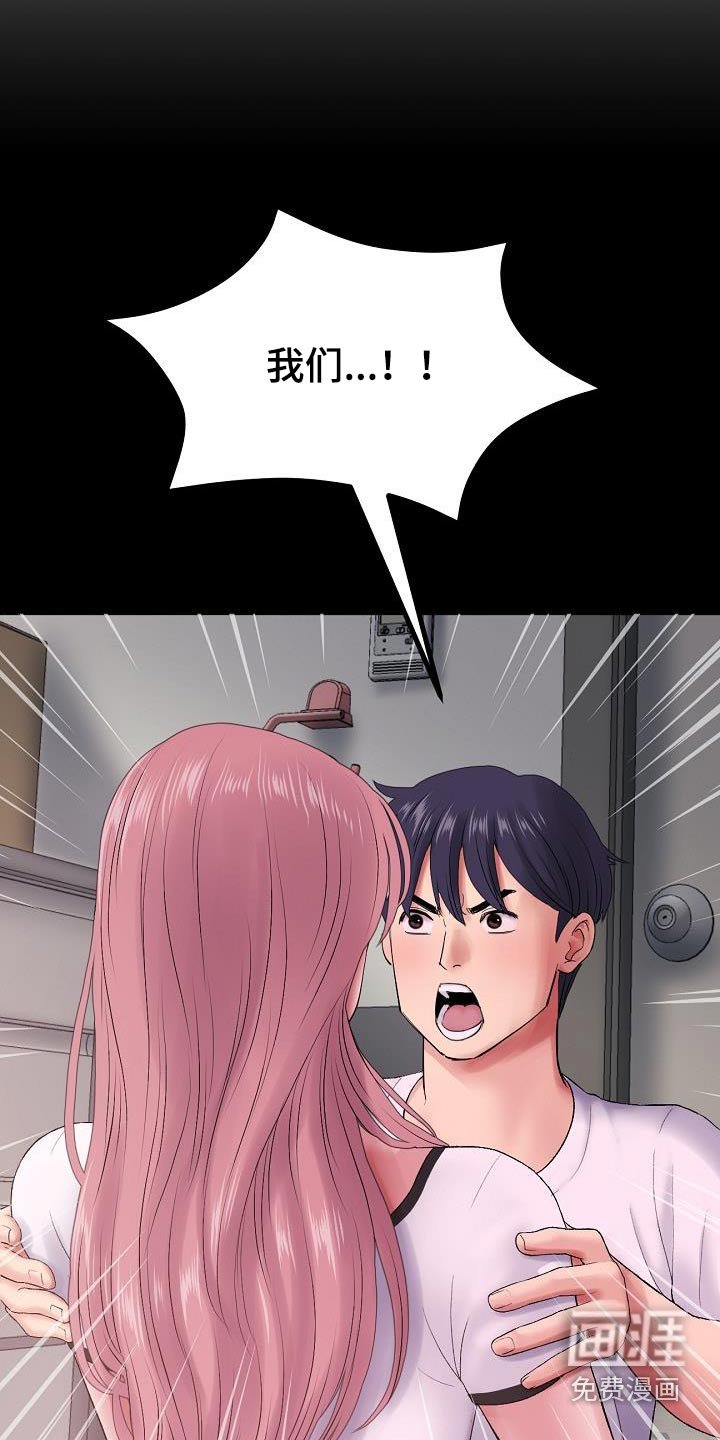 第35章：和你在一起