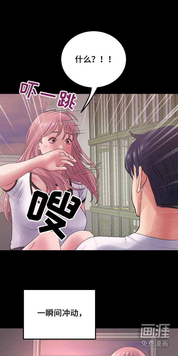 第35章：和你在一起