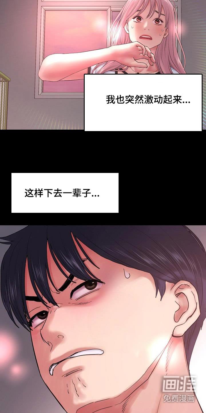 第35章：和你在一起