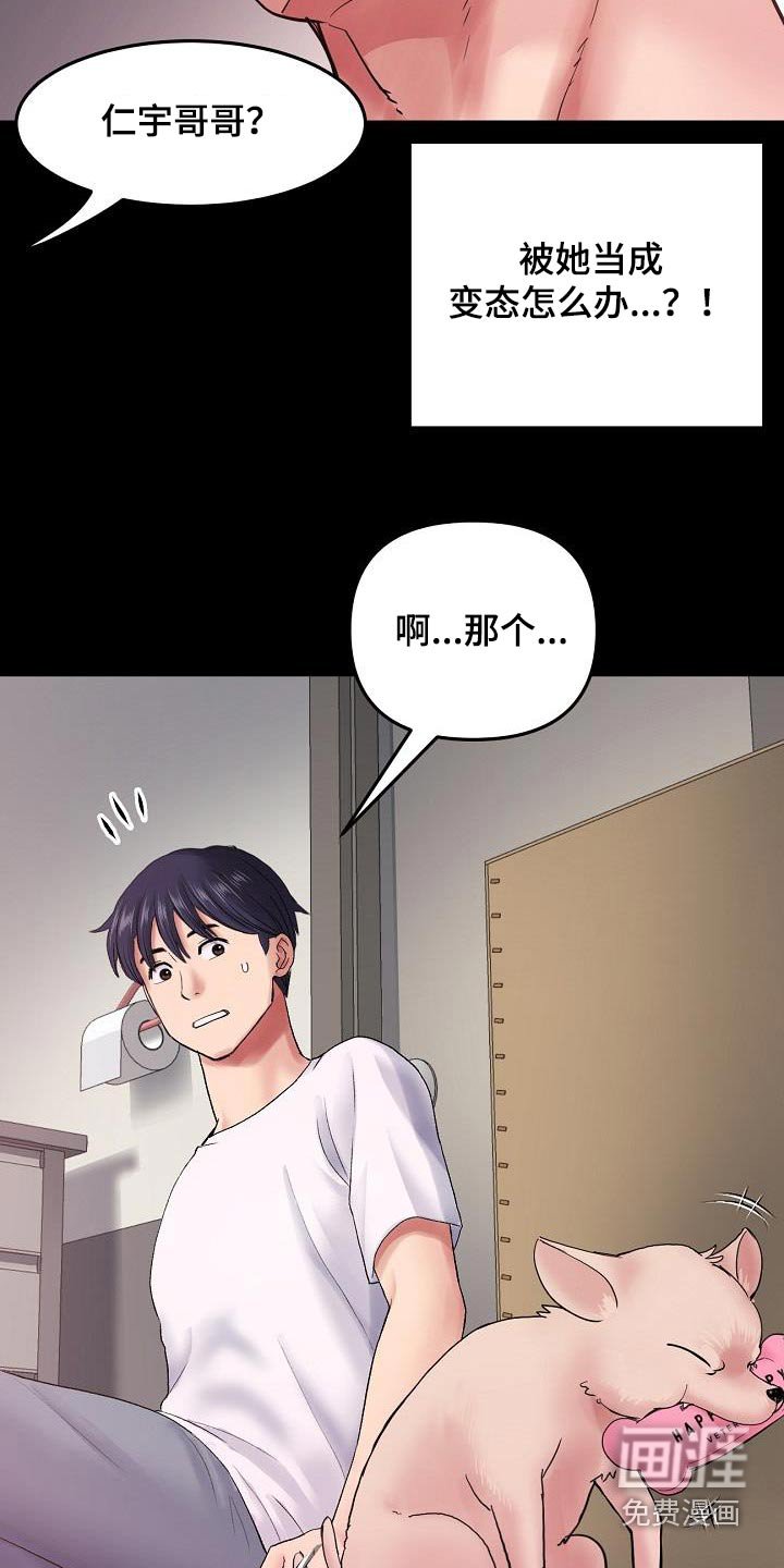 第35章：和你在一起