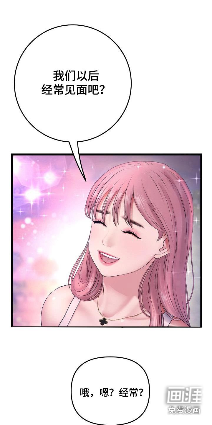 第35章：和你在一起