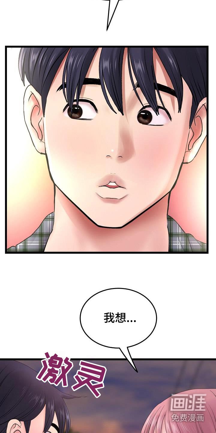 第35章：和你在一起
