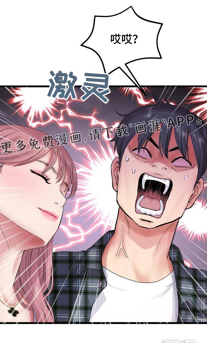 第36章：叫我姐姐