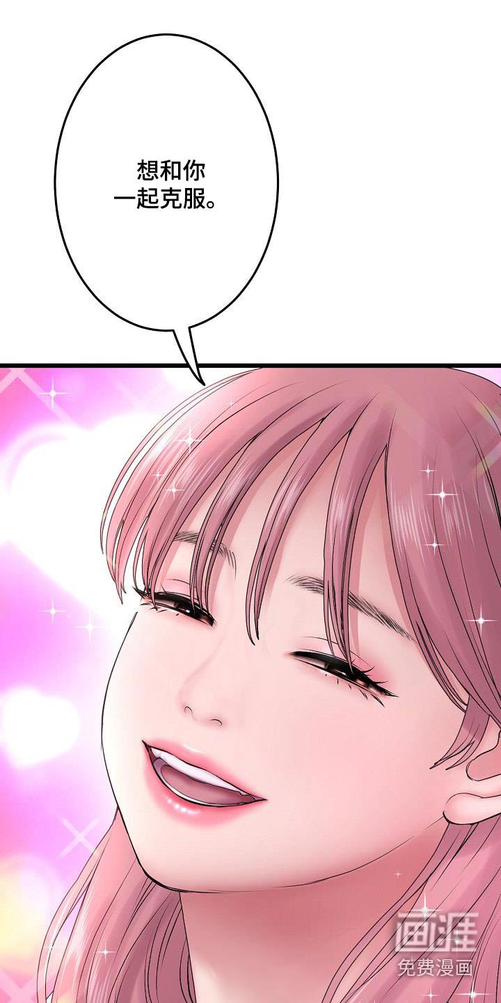第36章：叫我姐姐