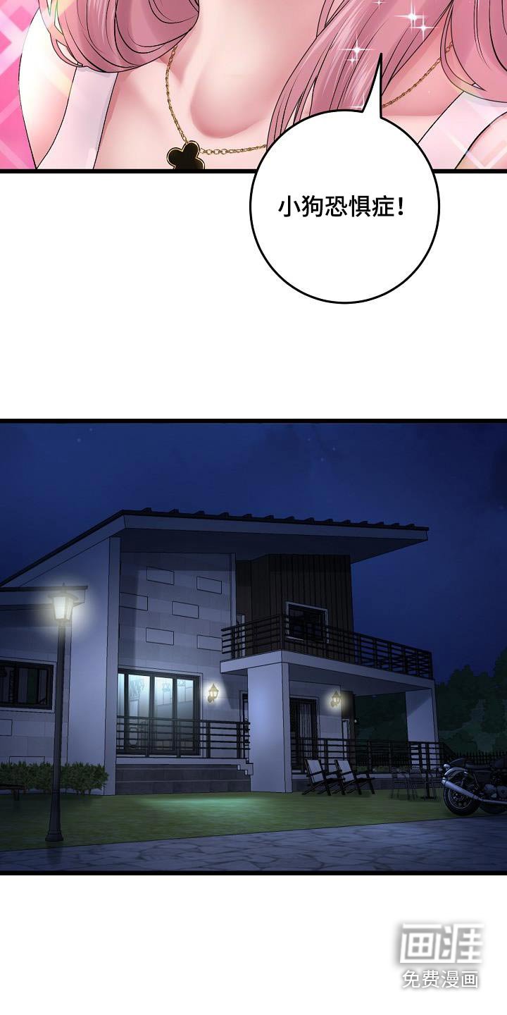 第36章：叫我姐姐