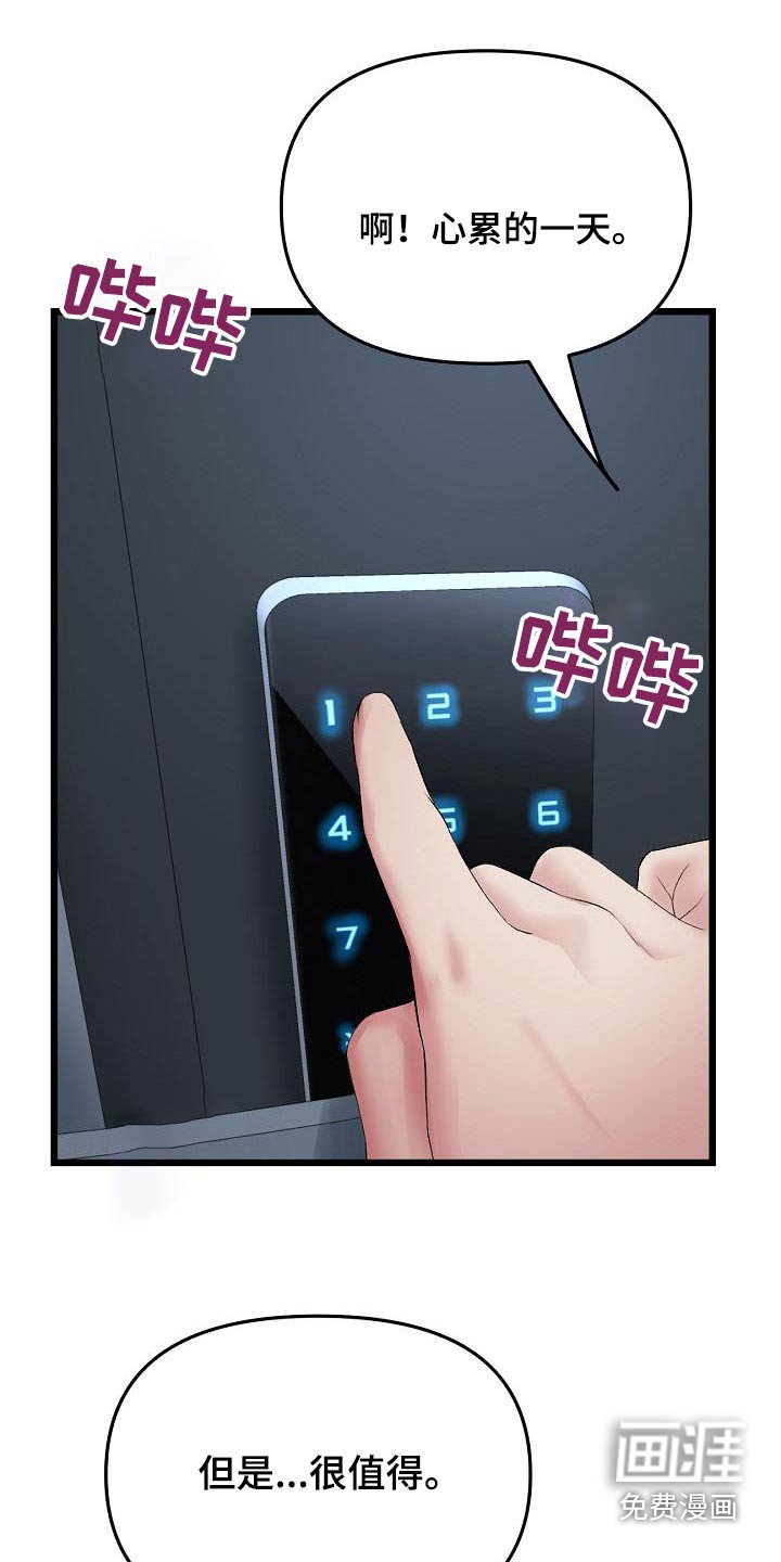 第36章：叫我姐姐