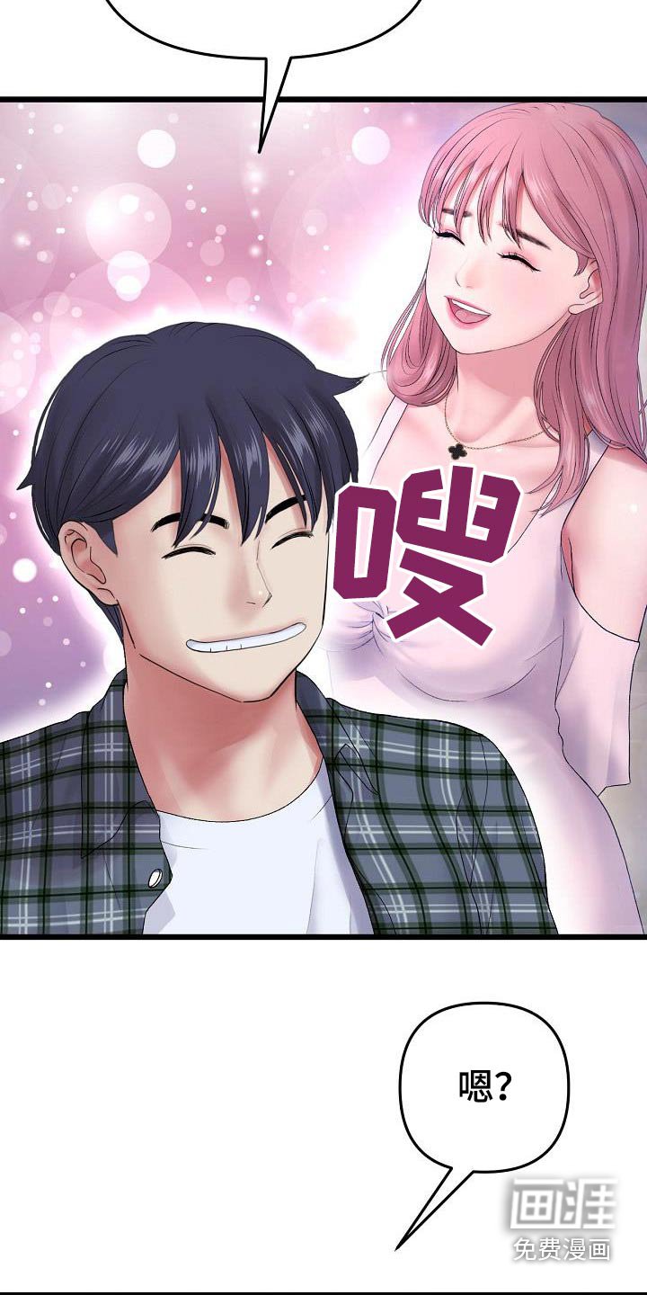 第36章：叫我姐姐