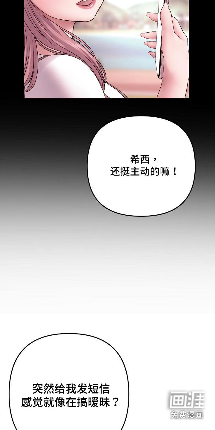 第36章：叫我姐姐