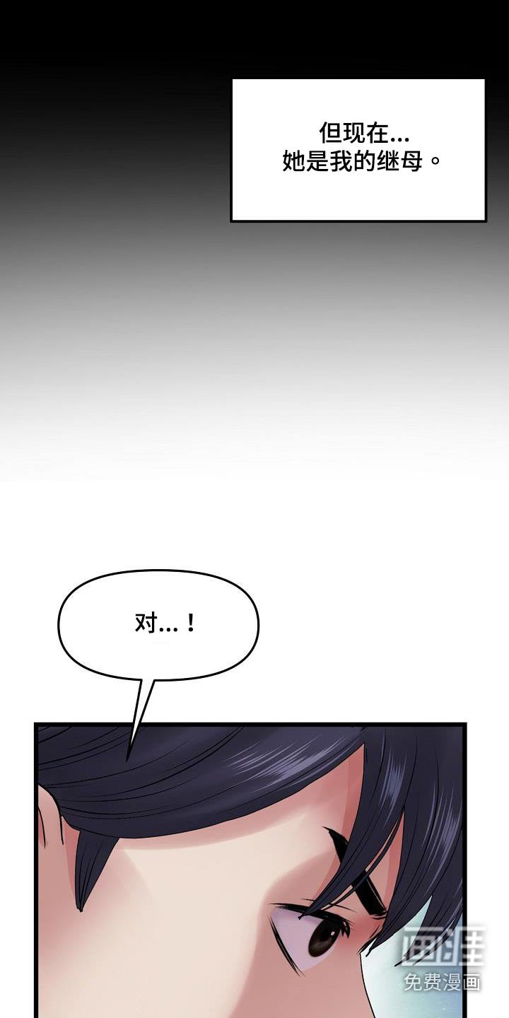 第36章：叫我姐姐