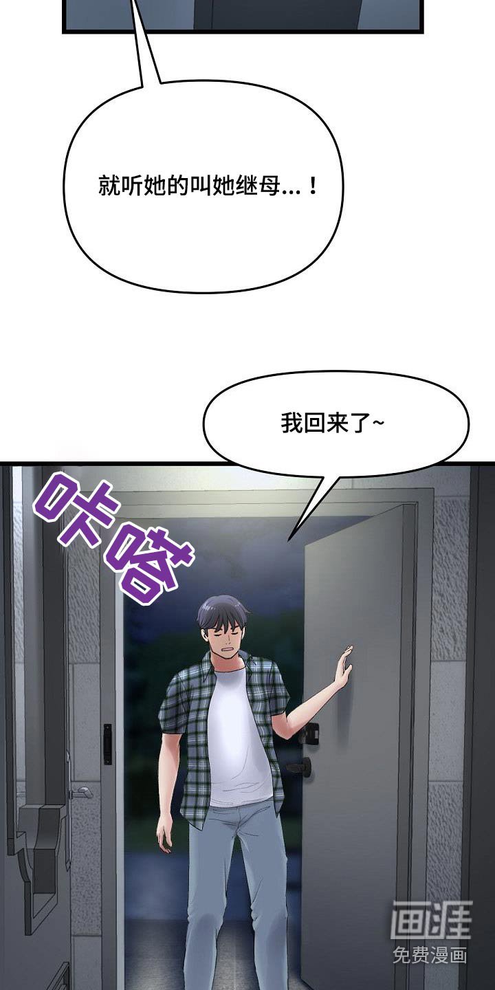 第36章：叫我姐姐