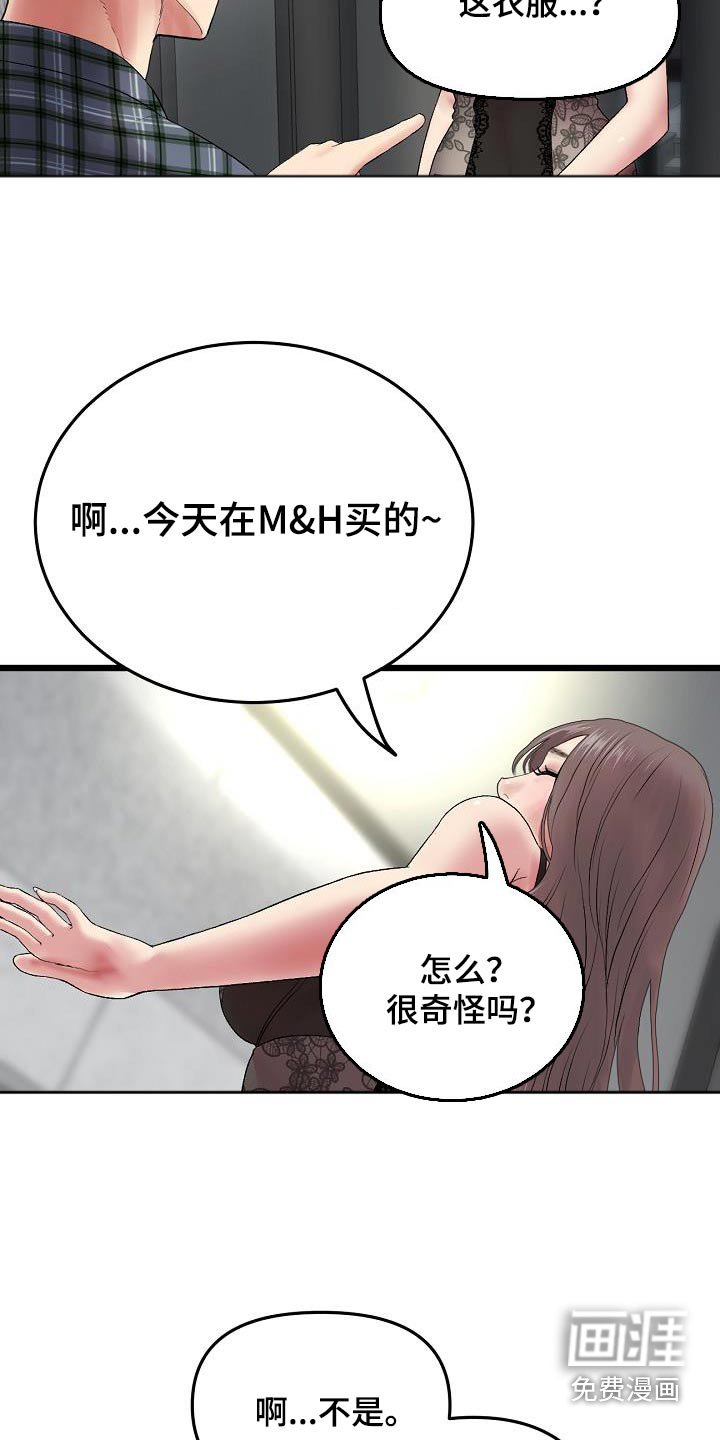 第36章：叫我姐姐