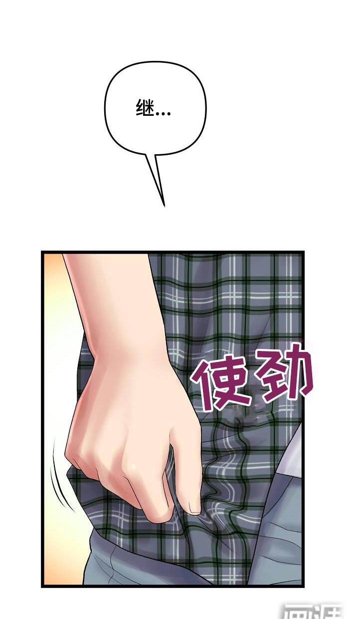 第36章：叫我姐姐