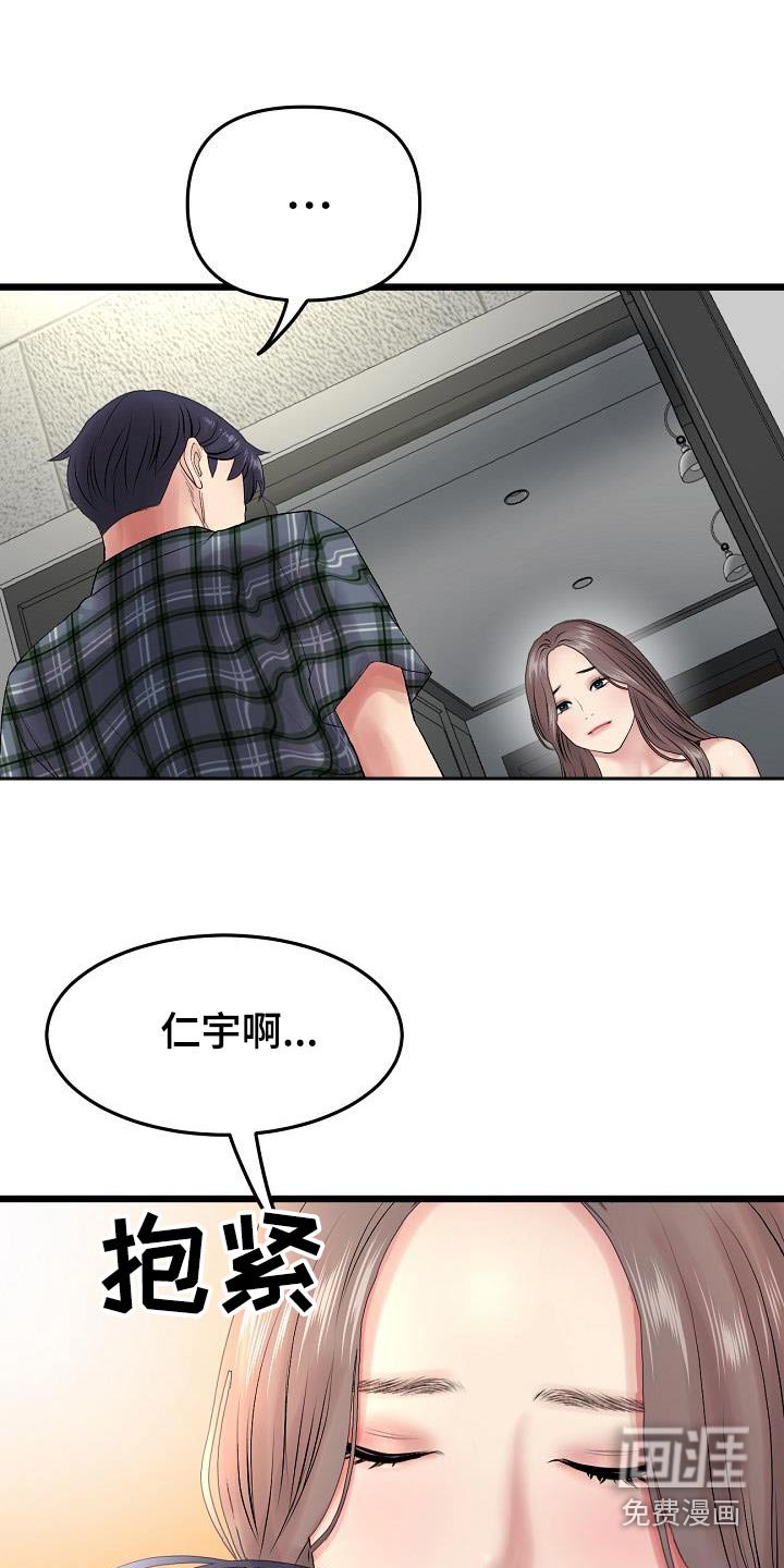 第36章：叫我姐姐