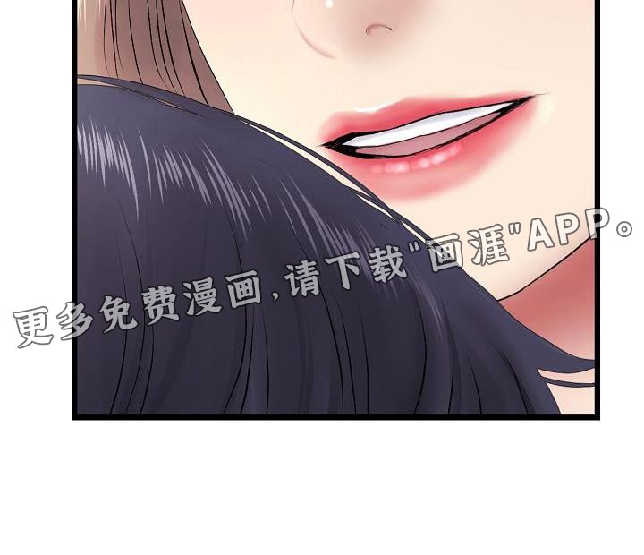 第36章：叫我姐姐