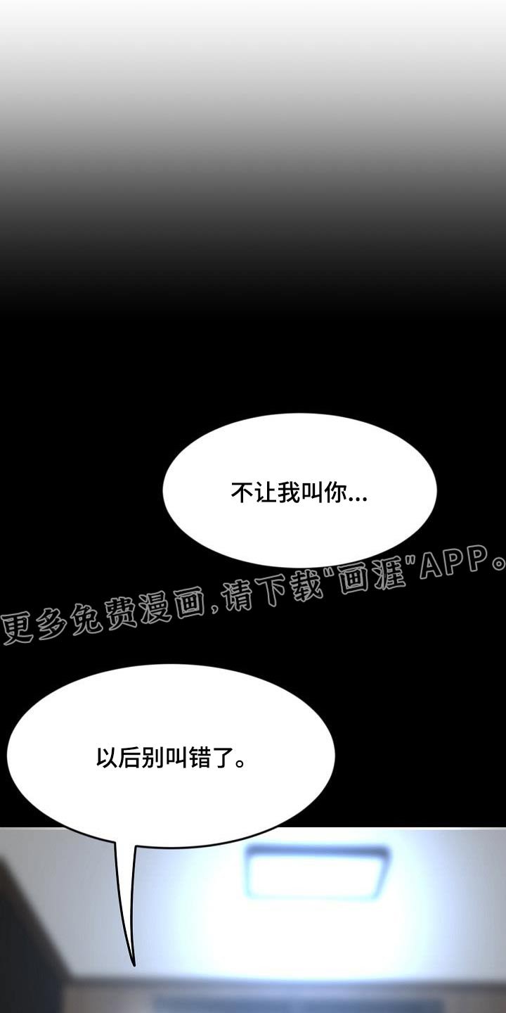 第37章：巧合吗？