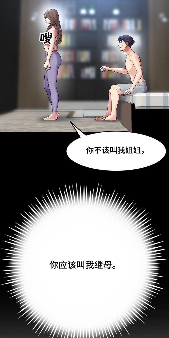 第37章：巧合吗？