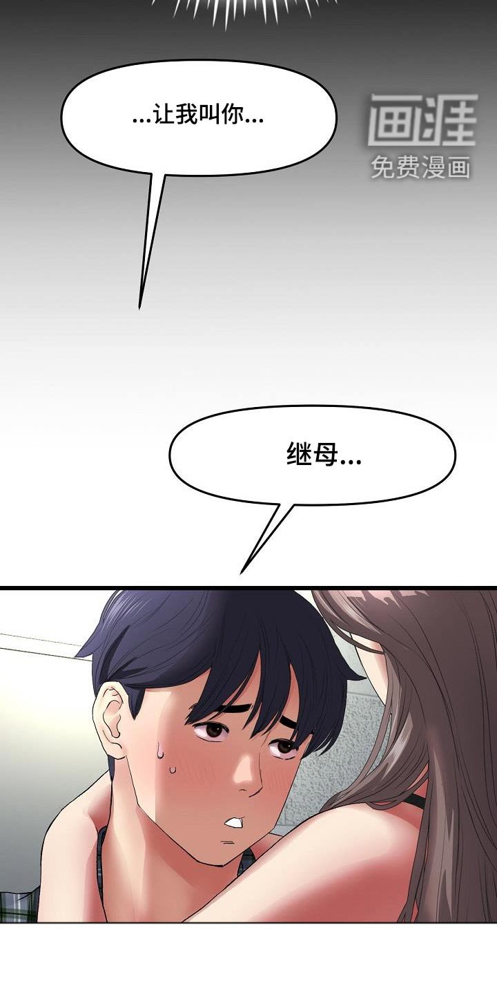 第37章：巧合吗？