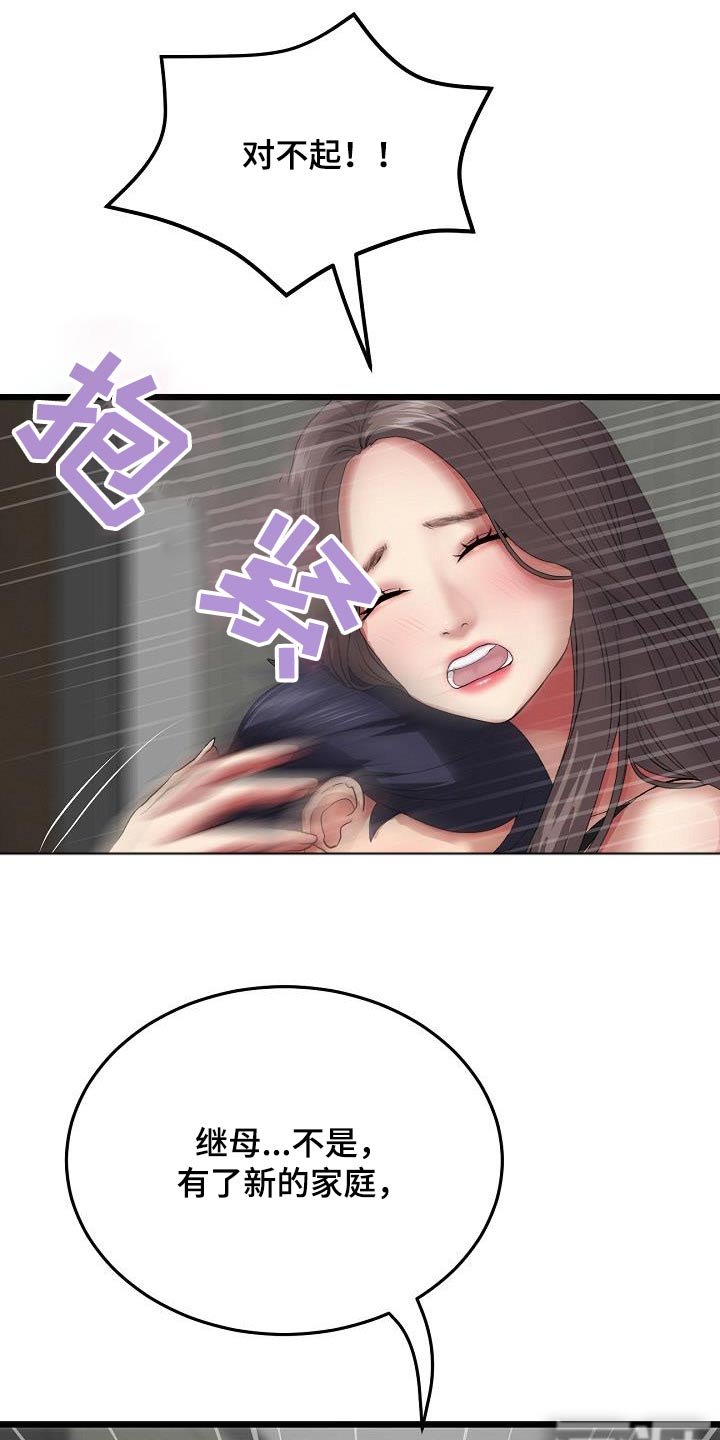 第37章：巧合吗？