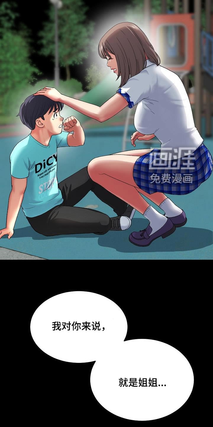 第37章：巧合吗？