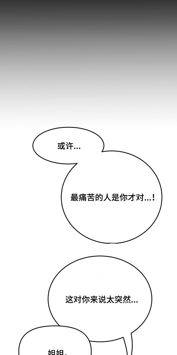 第37章：巧合吗？