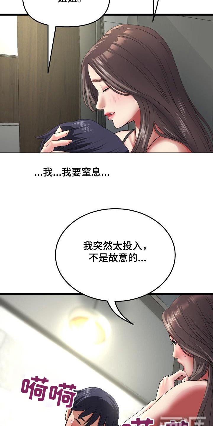 第37章：巧合吗？