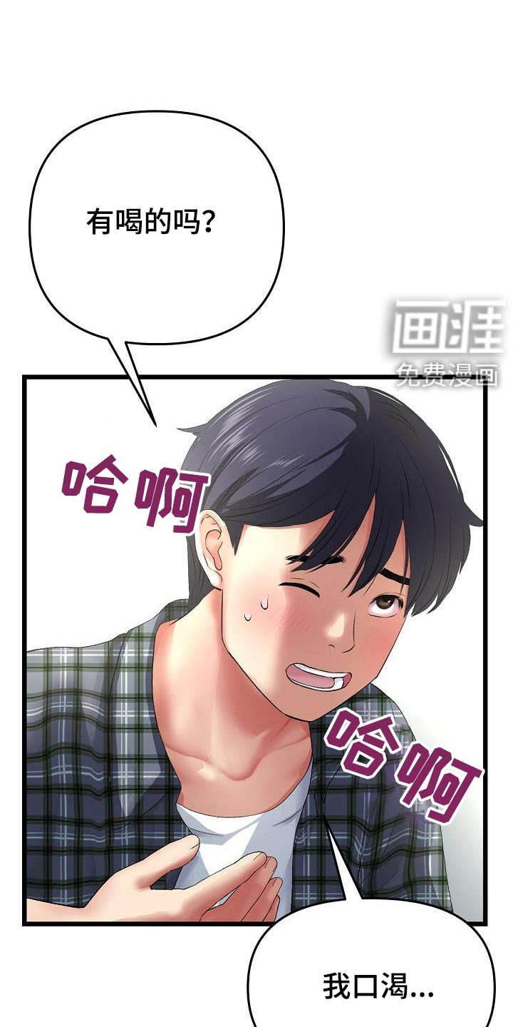 第37章：巧合吗？