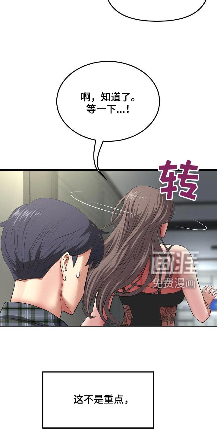 第37章：巧合吗？