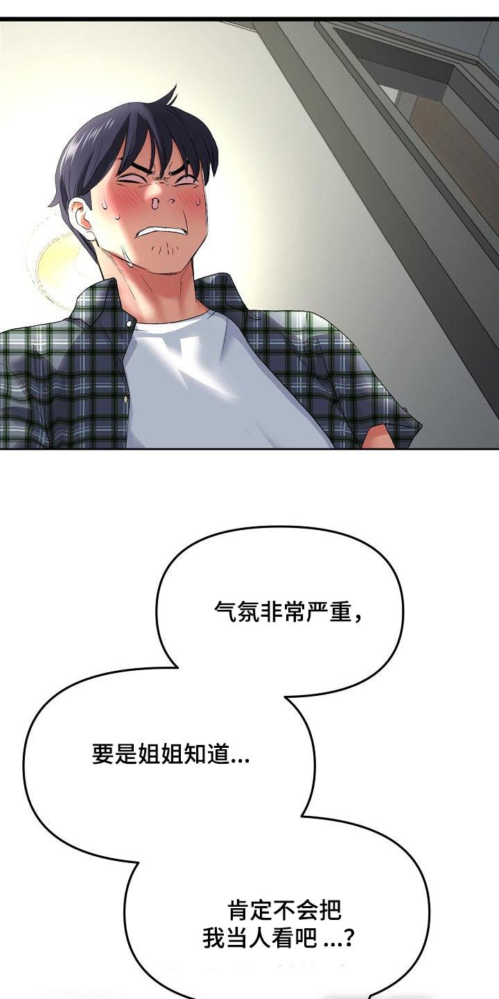 第37章：巧合吗？