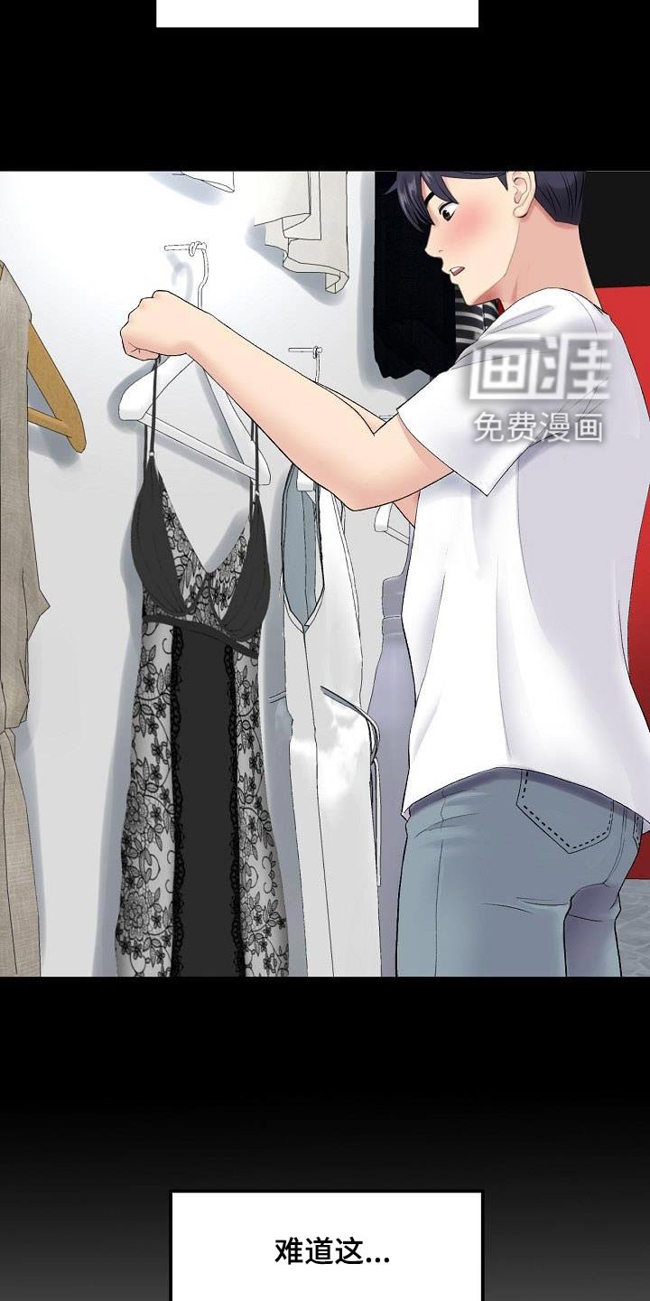 第37章：巧合吗？