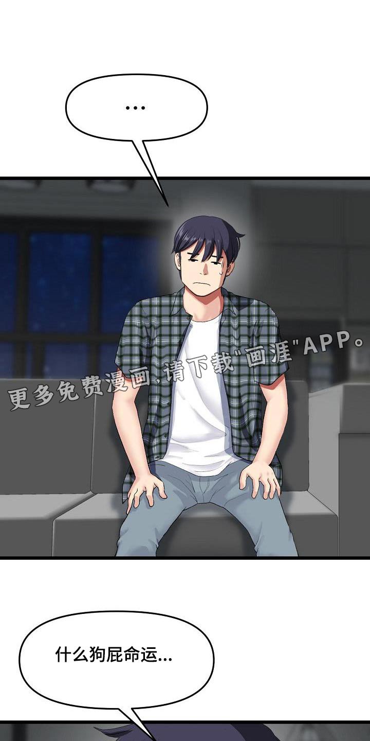 第38章：你说的对 