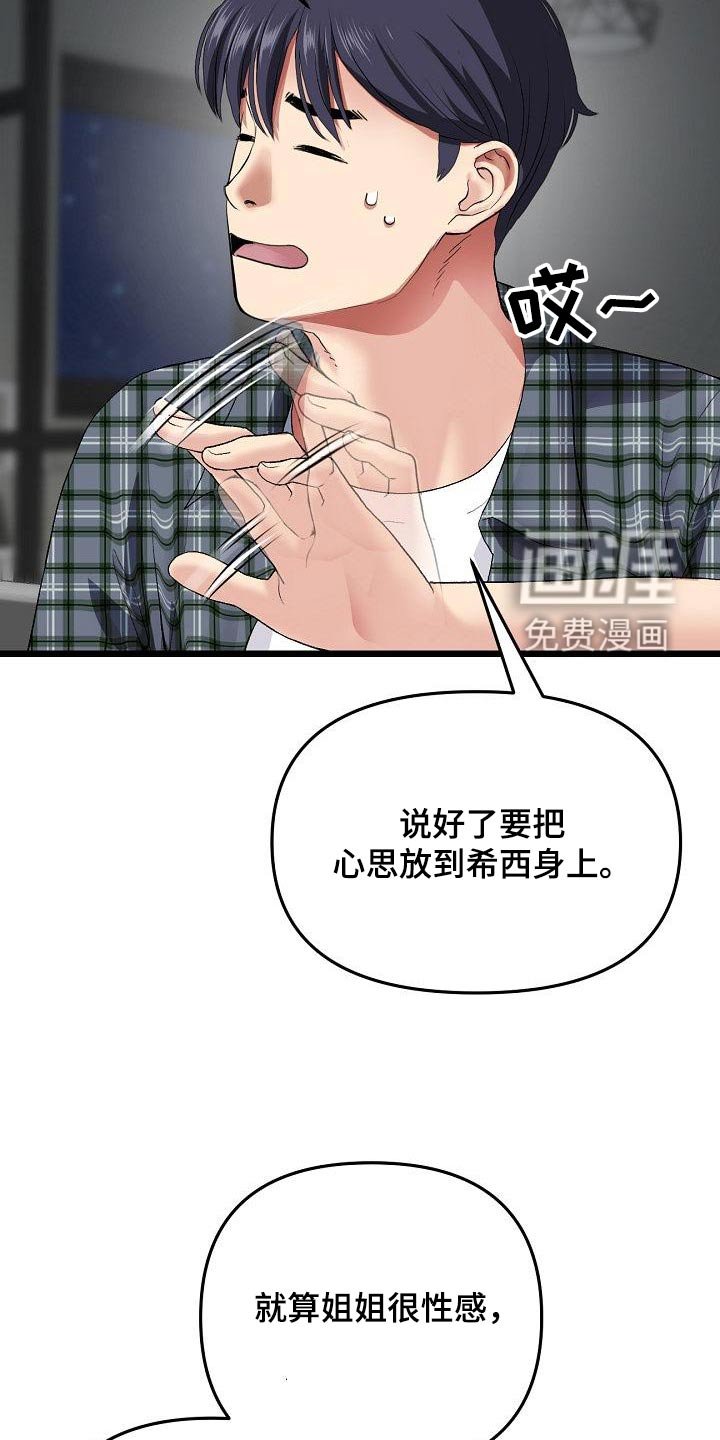 第38章：你说的对 