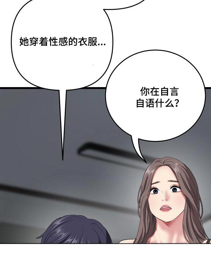 第38章：你说的对 