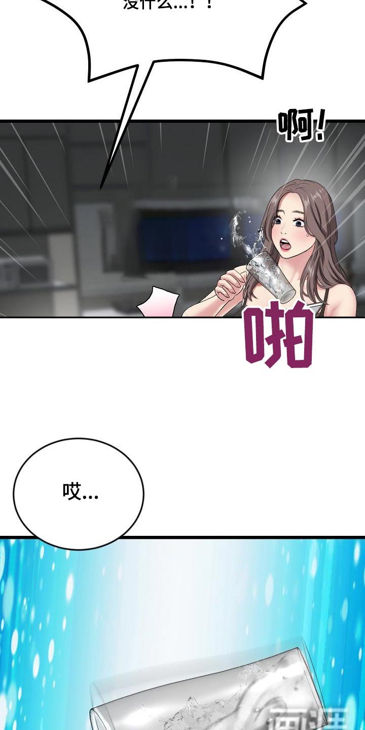 第38章：你说的对 