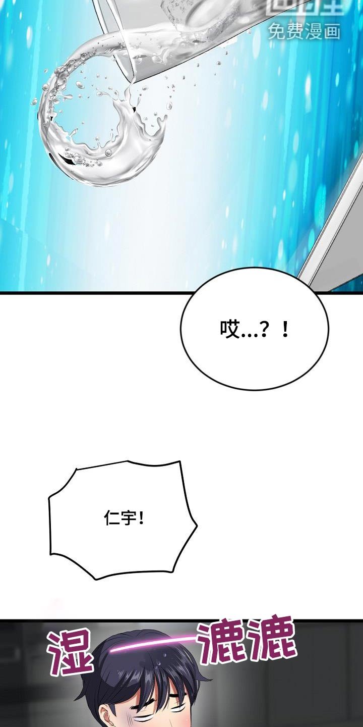 第38章：你说的对 