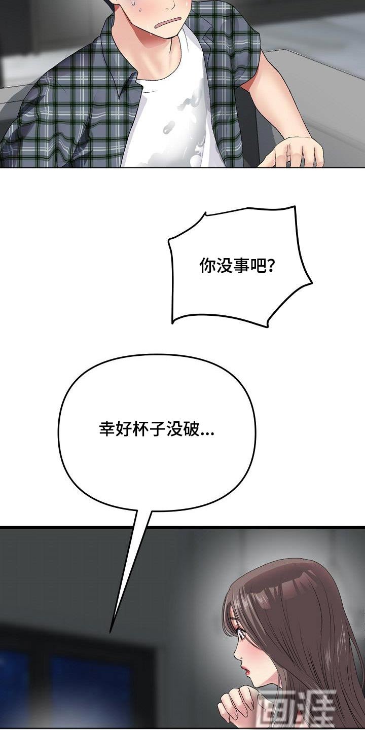 第38章：你说的对 