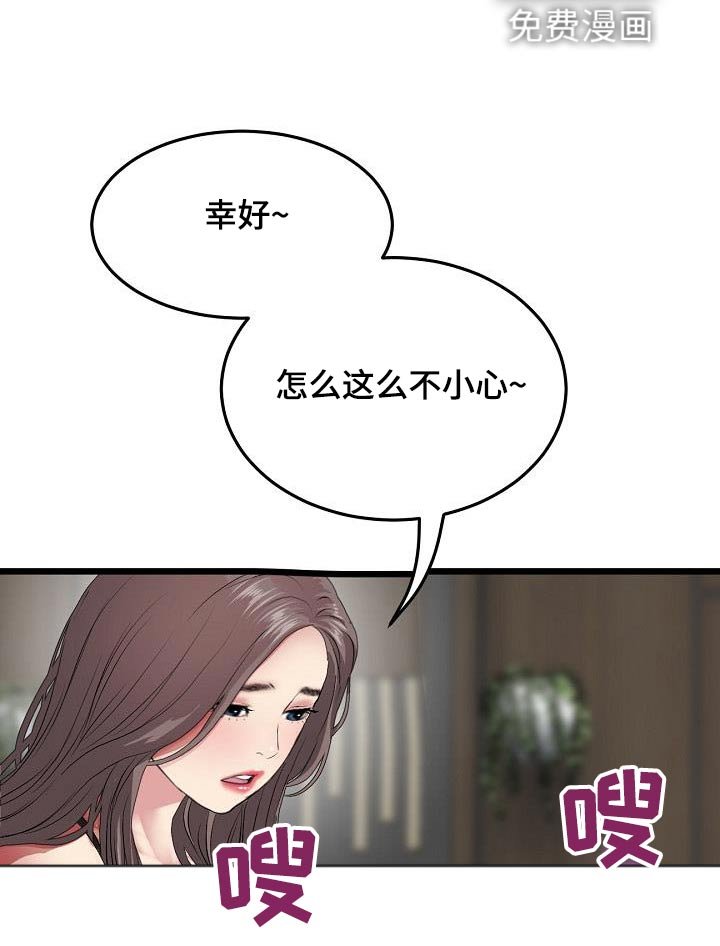 第38章：你说的对 