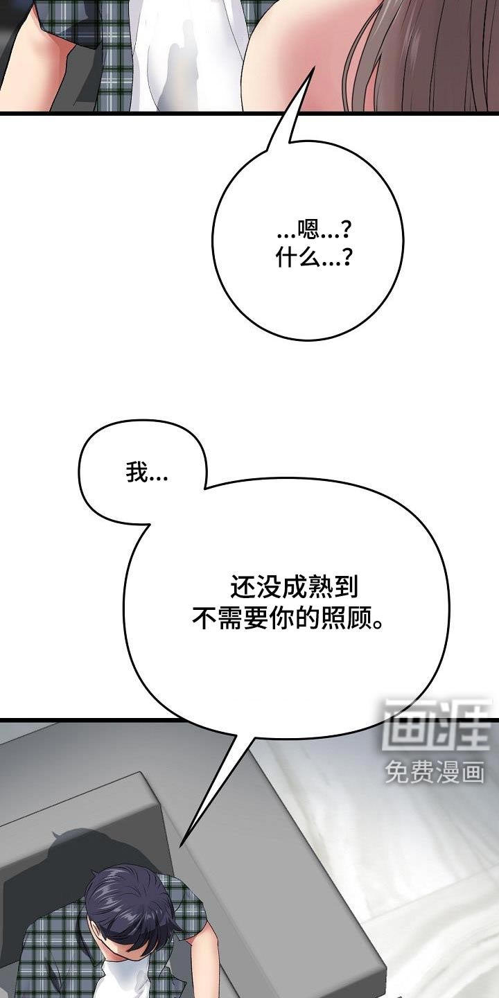 第38章：你说的对 