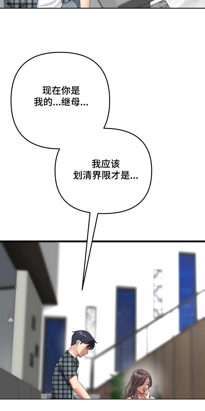 第38章：你说的对 
