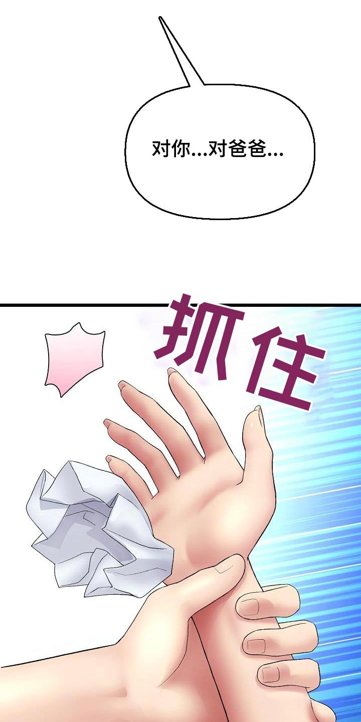 第38章：你说的对 