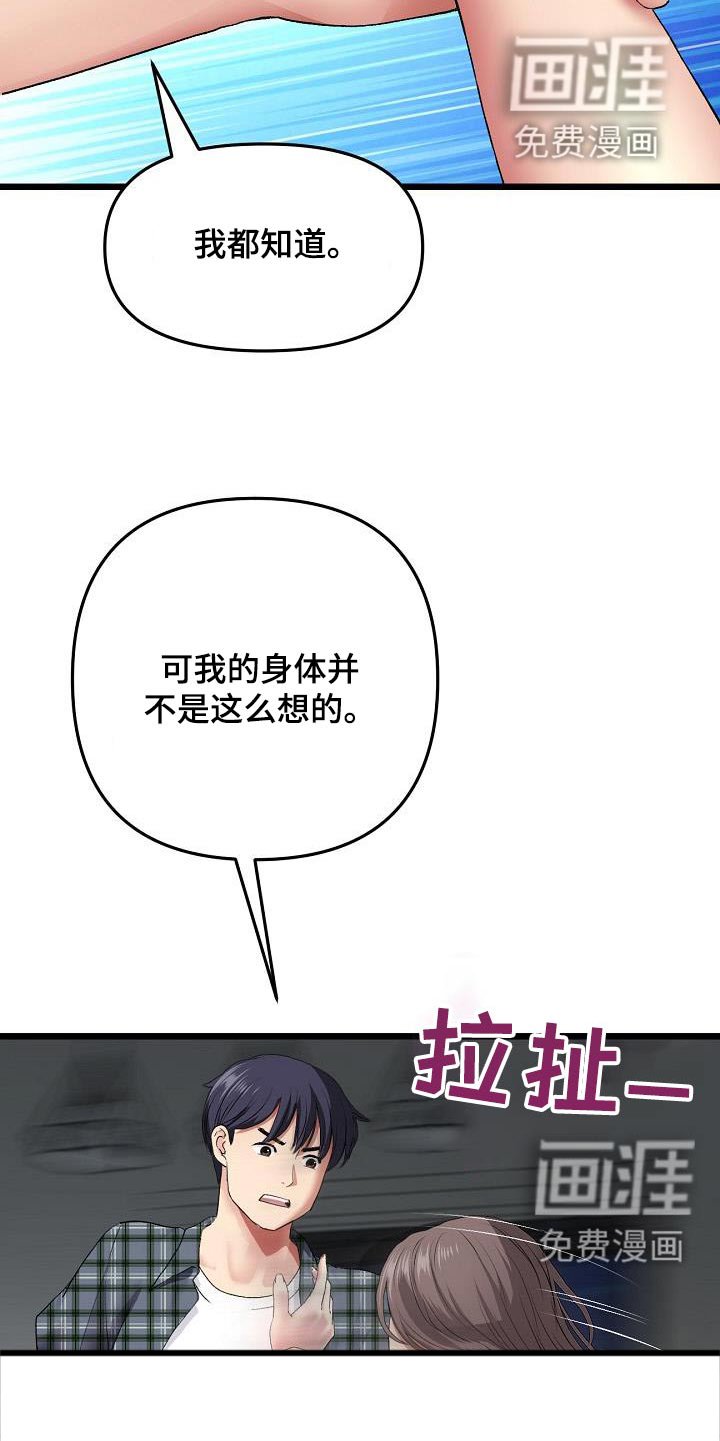第38章：你说的对 