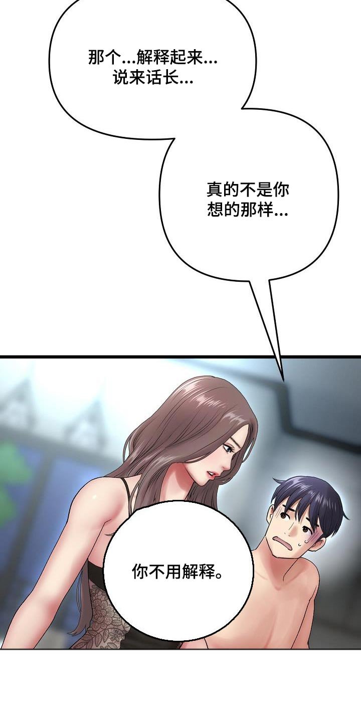 第39章：什么关系都不是 