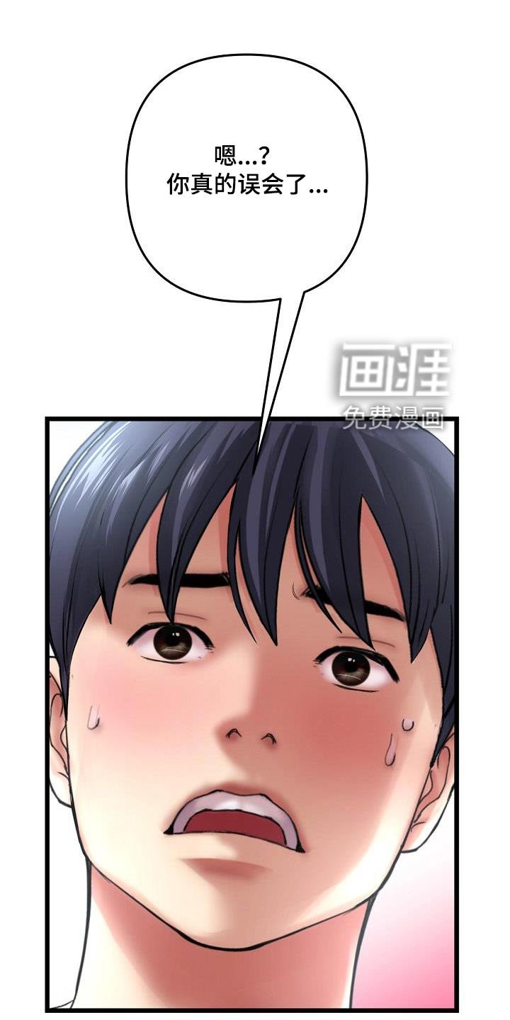 第39章：什么关系都不是 