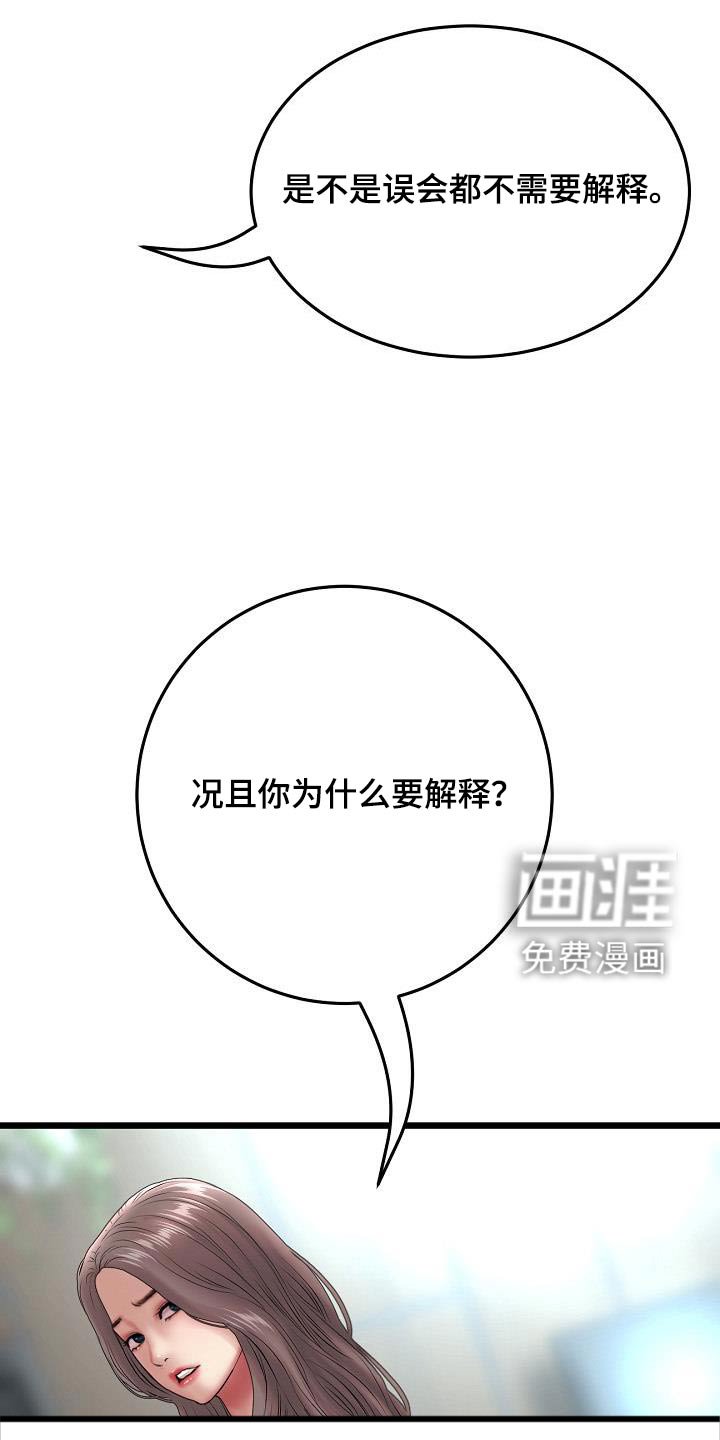 第39章：什么关系都不是 