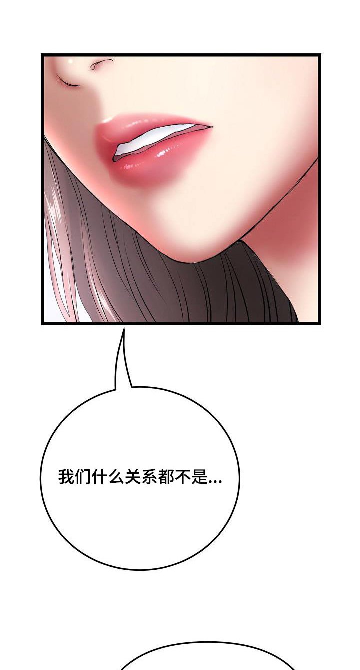 第39章：什么关系都不是 