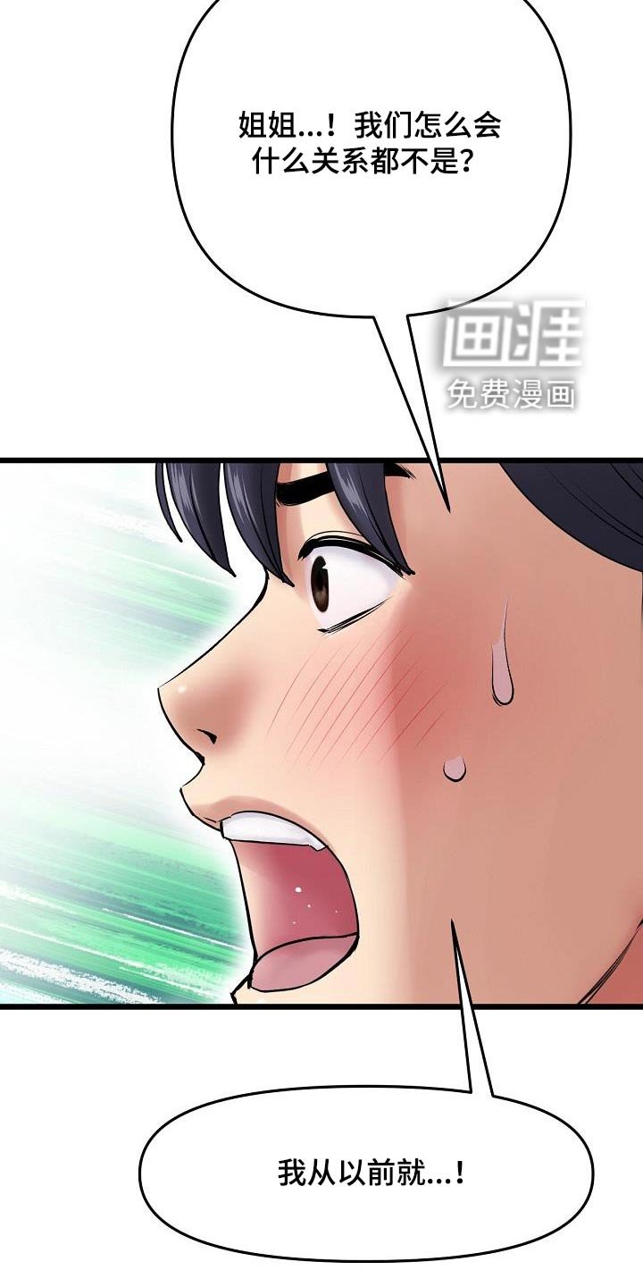 第39章：什么关系都不是 