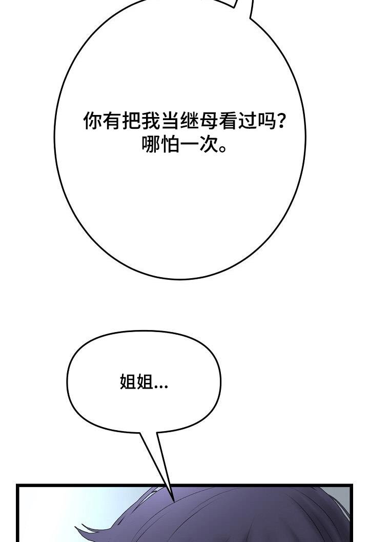 第39章：什么关系都不是 