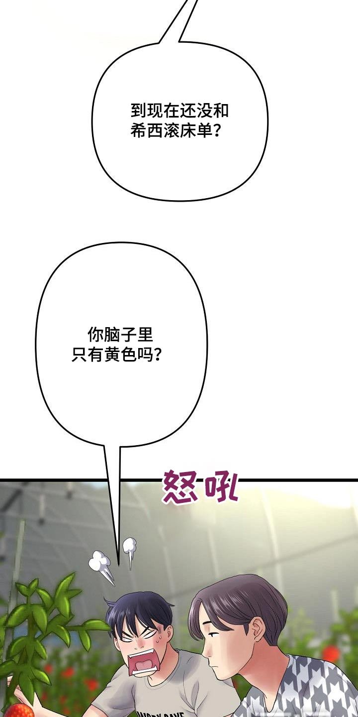 第39章：什么关系都不是 