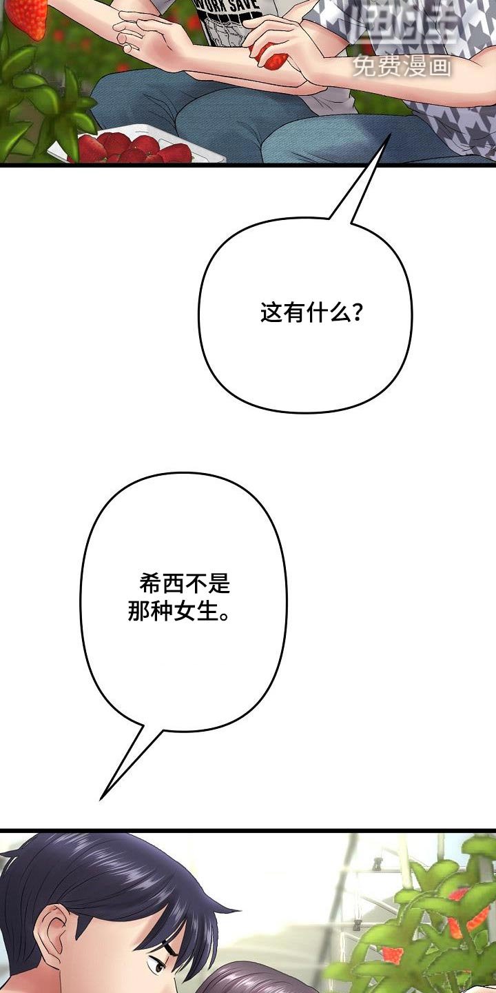 第39章：什么关系都不是 